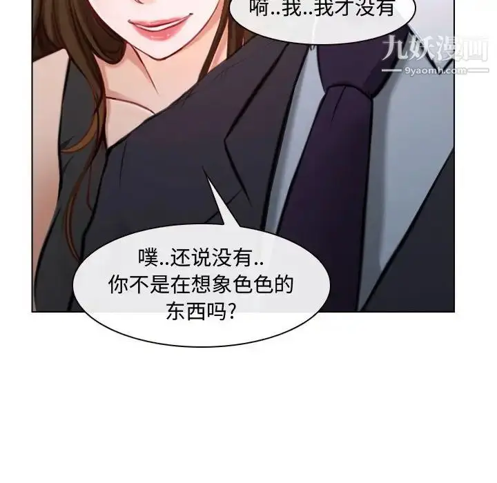 漫画《说你爱我》第13话第31张图