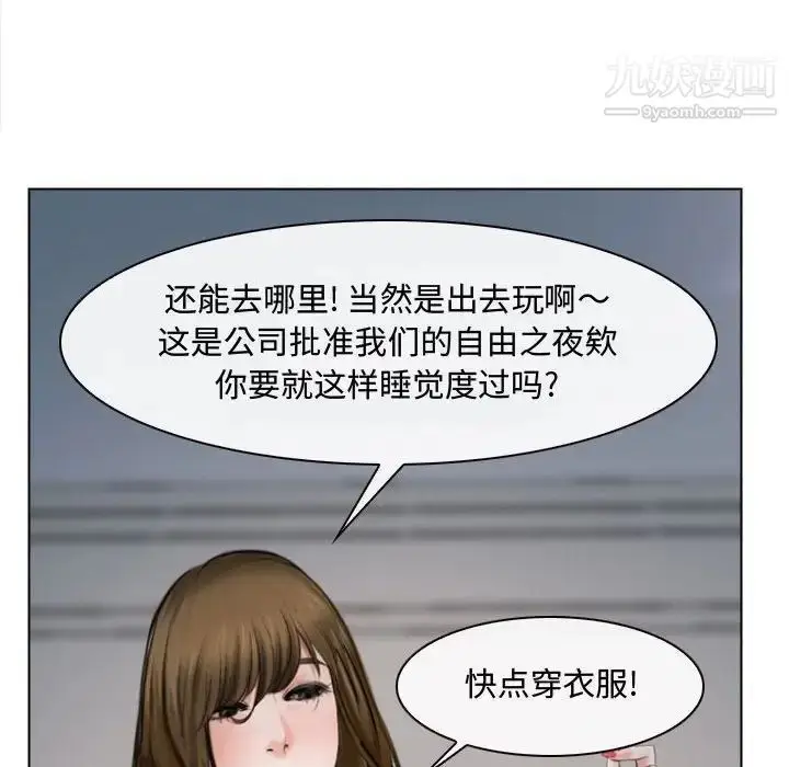 漫画《说你爱我》第13话第49张图