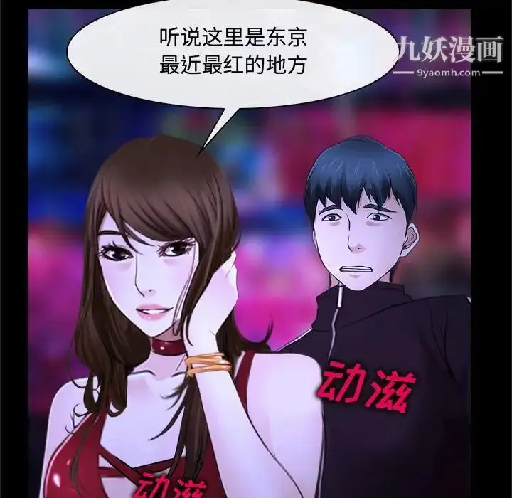漫画《说你爱我》第13话第59张图