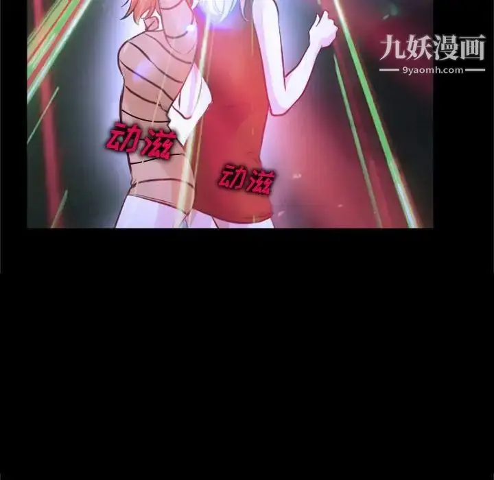 漫画《说你爱我》第13话第61张图