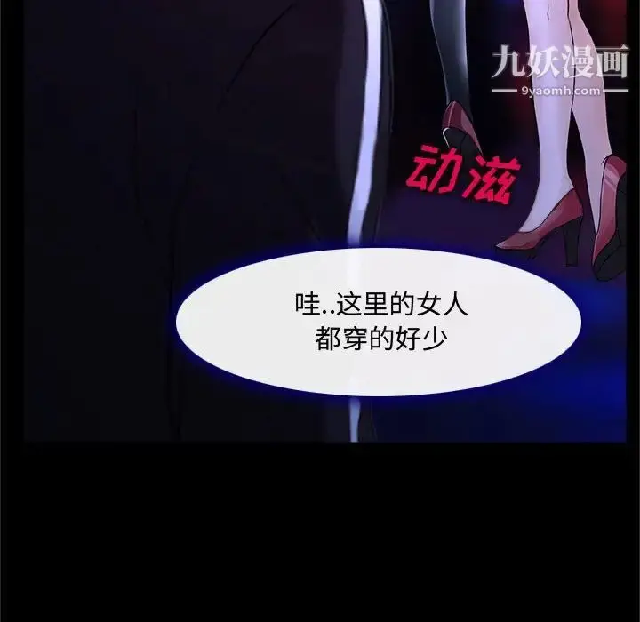 漫画《说你爱我》第13话第63张图