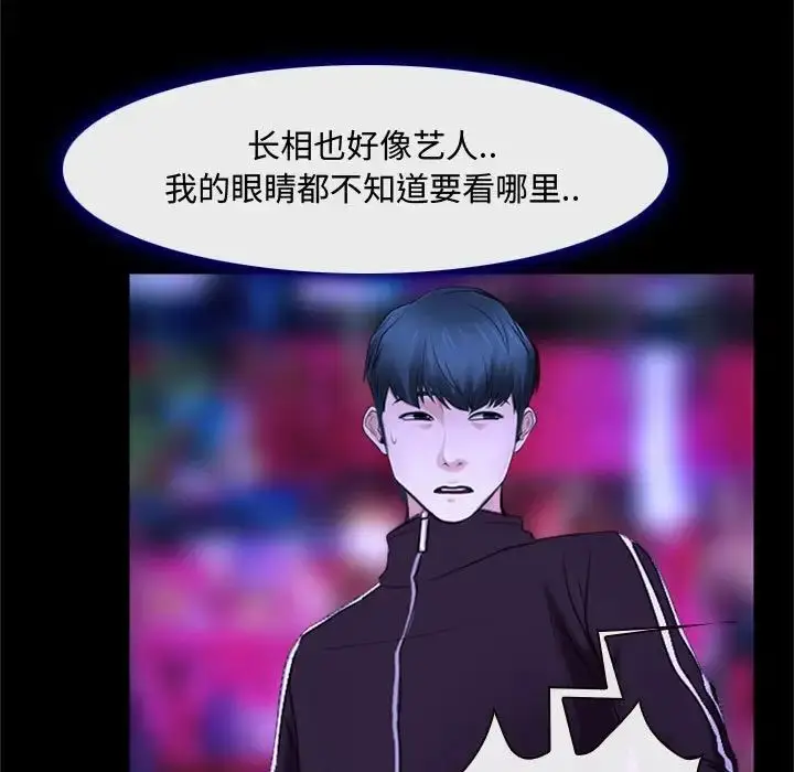 漫画《说你爱我》第13话第64张图