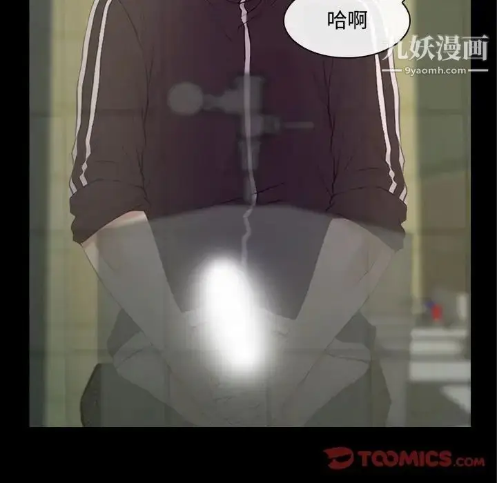 漫画《说你爱我》第13话第78张图