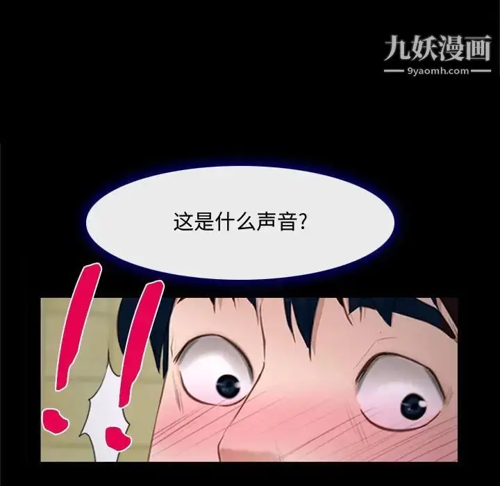 漫画《说你爱我》第13话第79张图