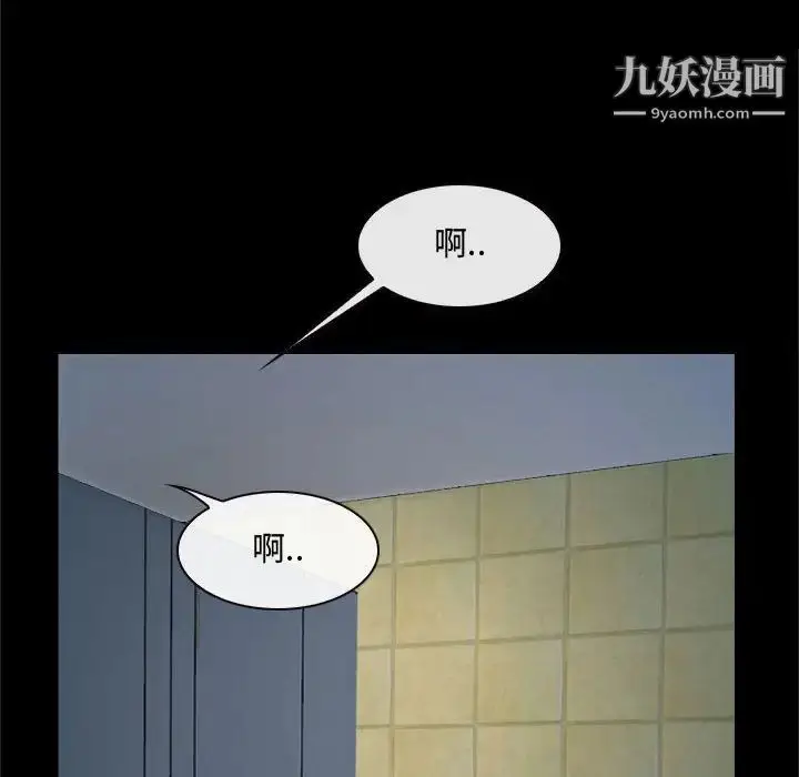 漫画《说你爱我》第13话第80张图