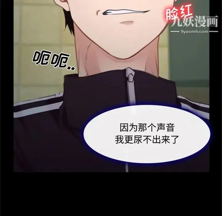 漫画《说你爱我》第13话第83张图