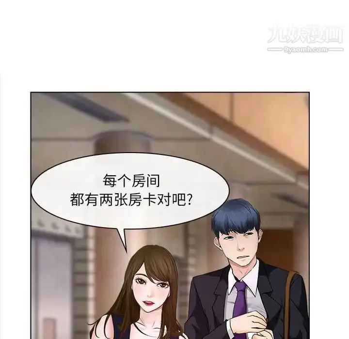 漫画《说你爱我》第13话第9张图