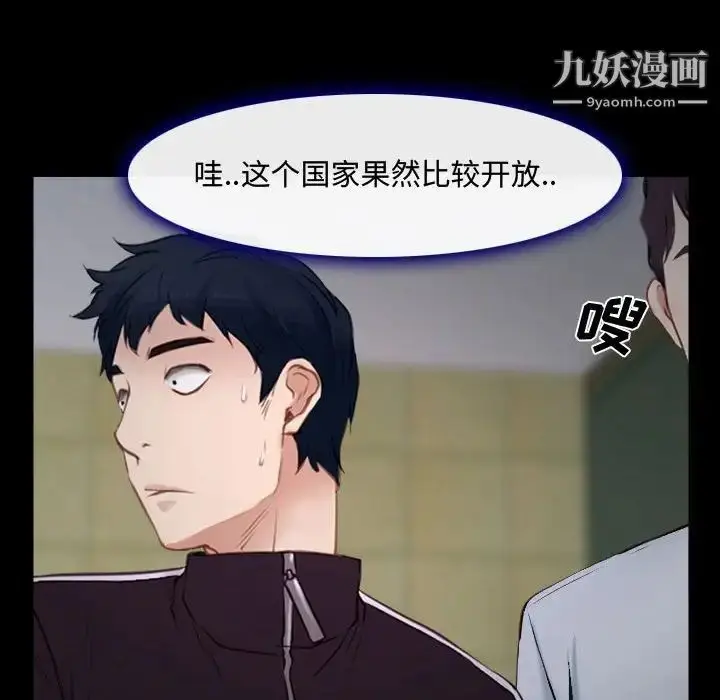 漫画《说你爱我》第13话第92张图
