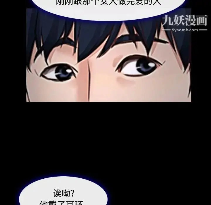 漫画《说你爱我》第13话第95张图