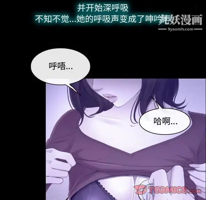 漫画《说你爱我》第22话第102张图
