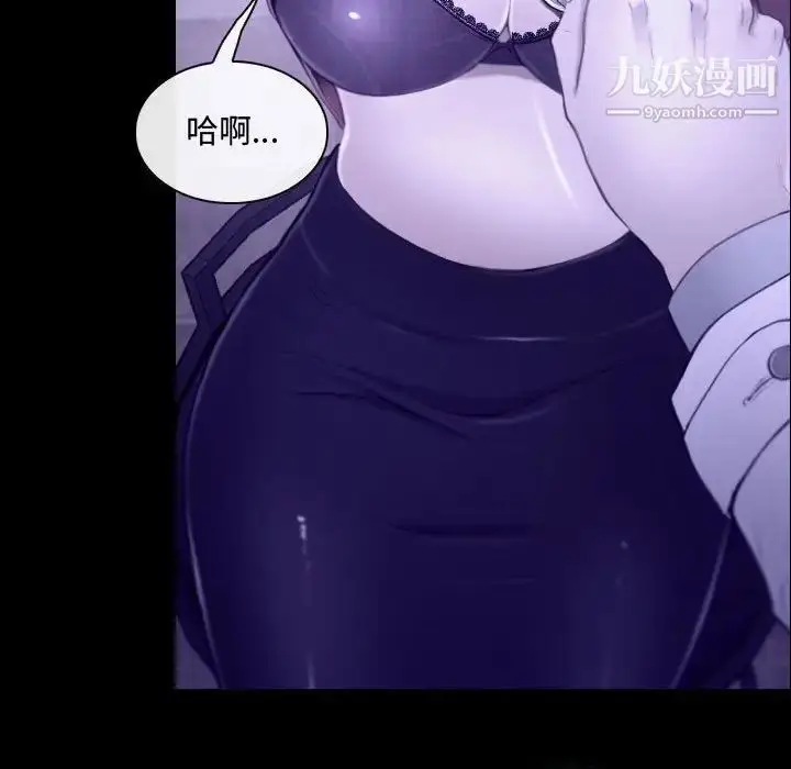 漫画《说你爱我》第22话第103张图