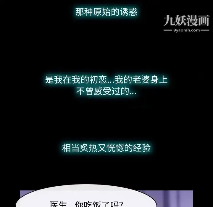 漫画《说你爱我》第22话第104张图