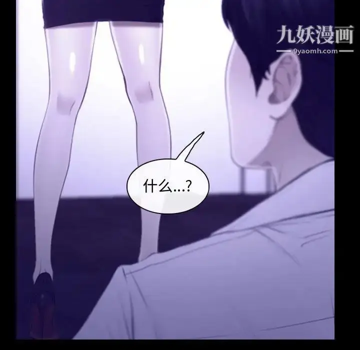 漫画《说你爱我》第22话第109张图