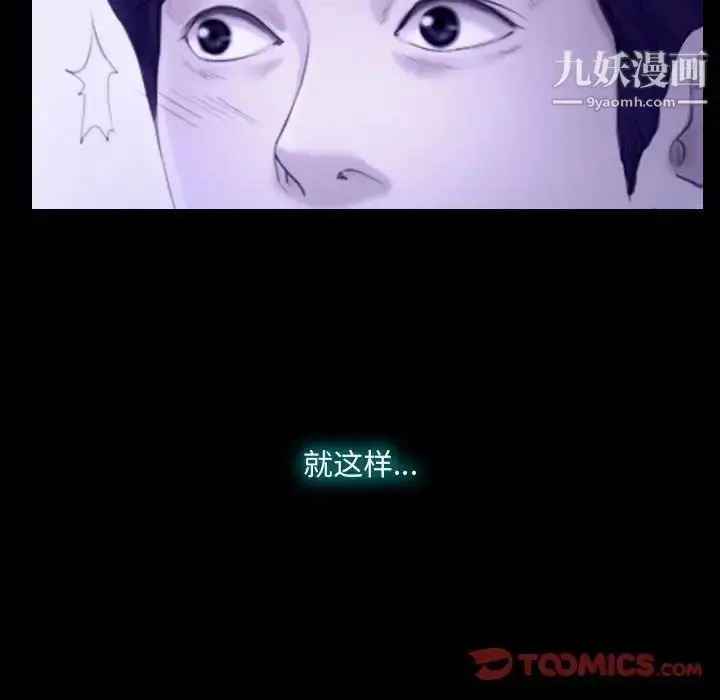 漫画《说你爱我》第22话第111张图