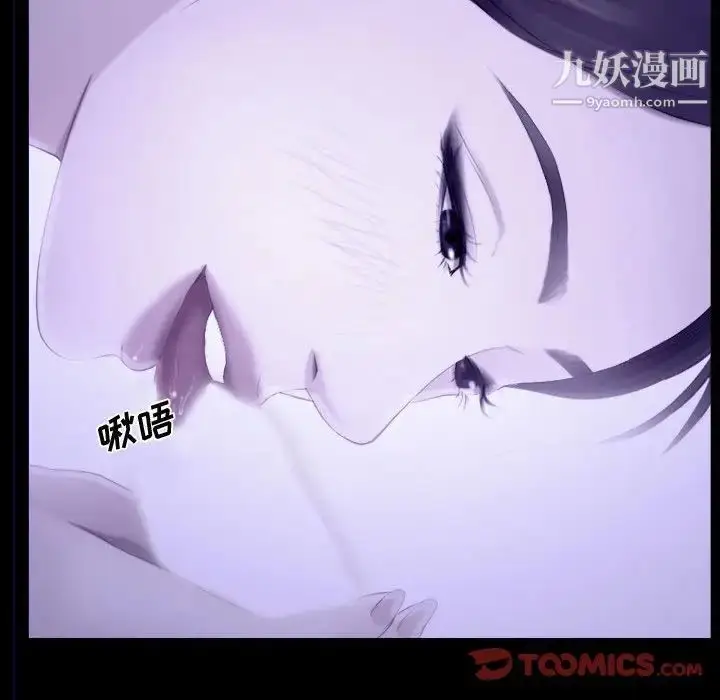 漫画《说你爱我》第22话第114张图