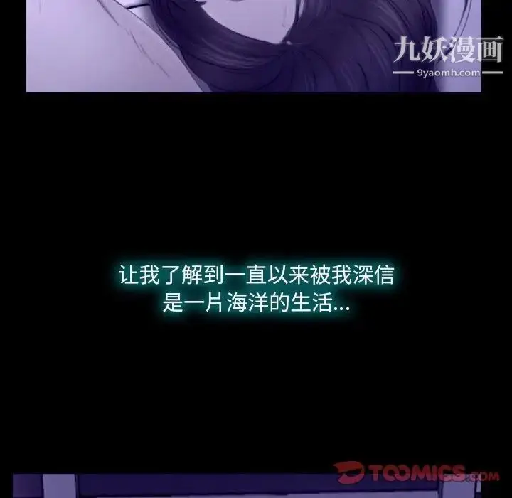 漫画《说你爱我》第22话第120张图