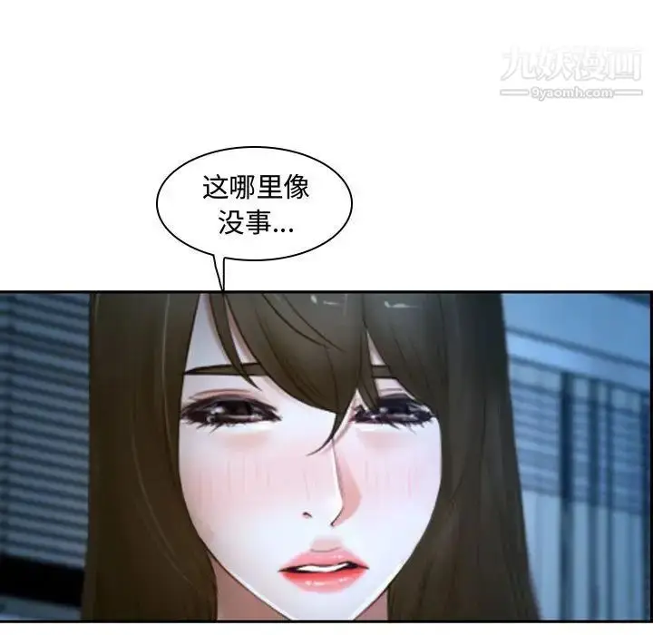 漫画《说你爱我》第22话第13张图