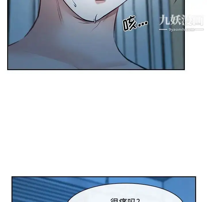 漫画《说你爱我》第22话第17张图