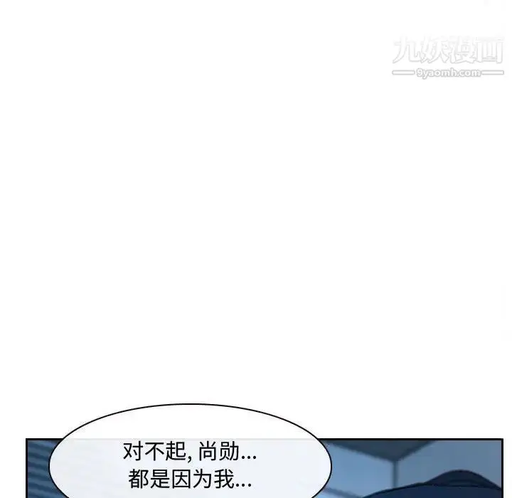 漫画《说你爱我》第22话第20张图