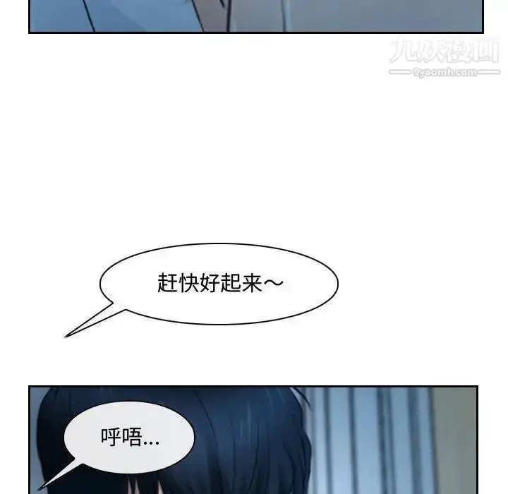 漫画《说你爱我》第22话第26张图