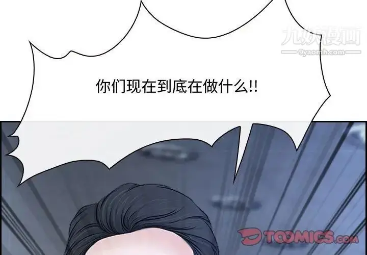 漫画《说你爱我》第22话第3张图