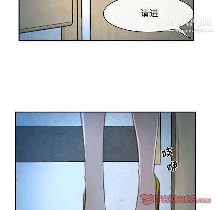 漫画《说你爱我》第22话第30张图