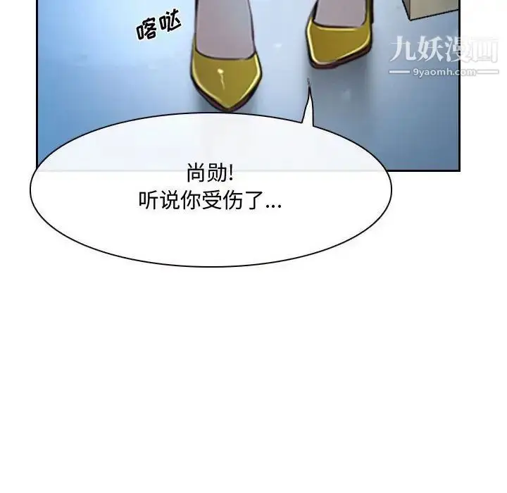 漫画《说你爱我》第22话第31张图