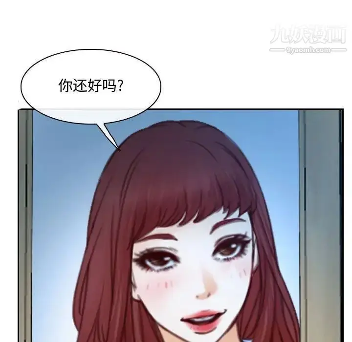 漫画《说你爱我》第22话第32张图