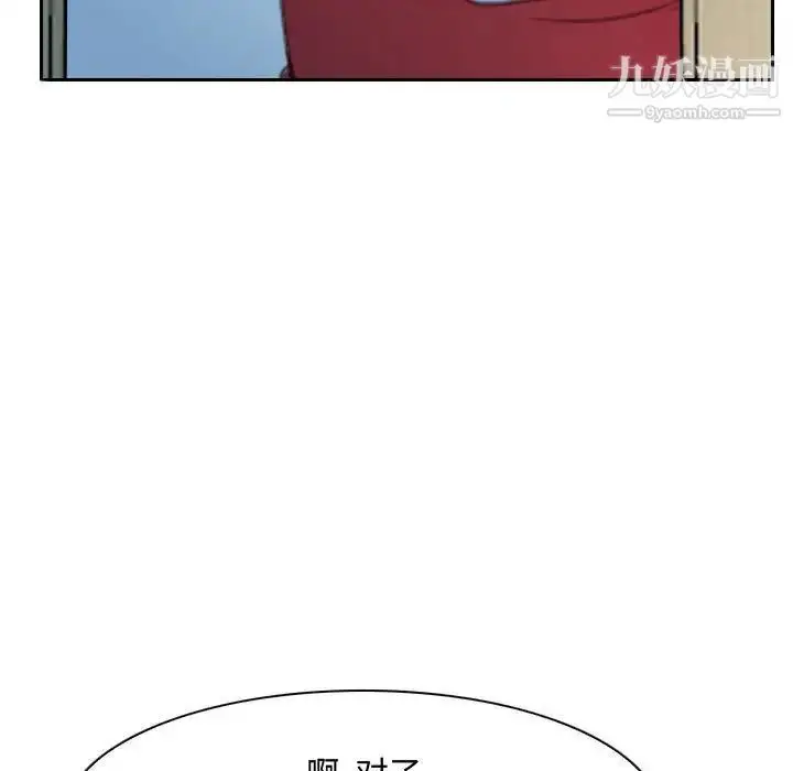 漫画《说你爱我》第22话第34张图