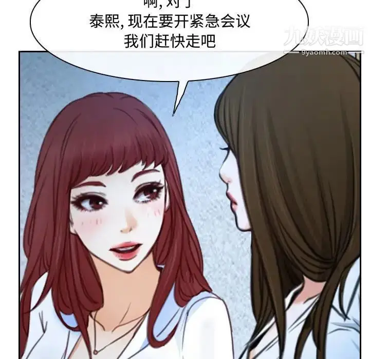 漫画《说你爱我》第22话第35张图
