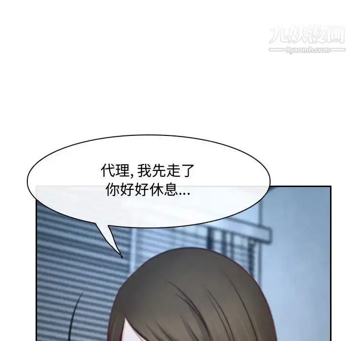 漫画《说你爱我》第22话第37张图