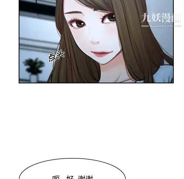 漫画《说你爱我》第22话第38张图
