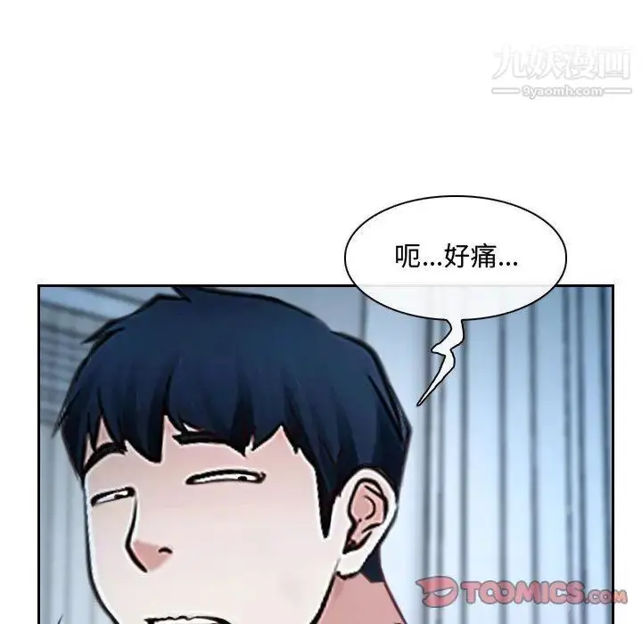漫画《说你爱我》第22话第42张图