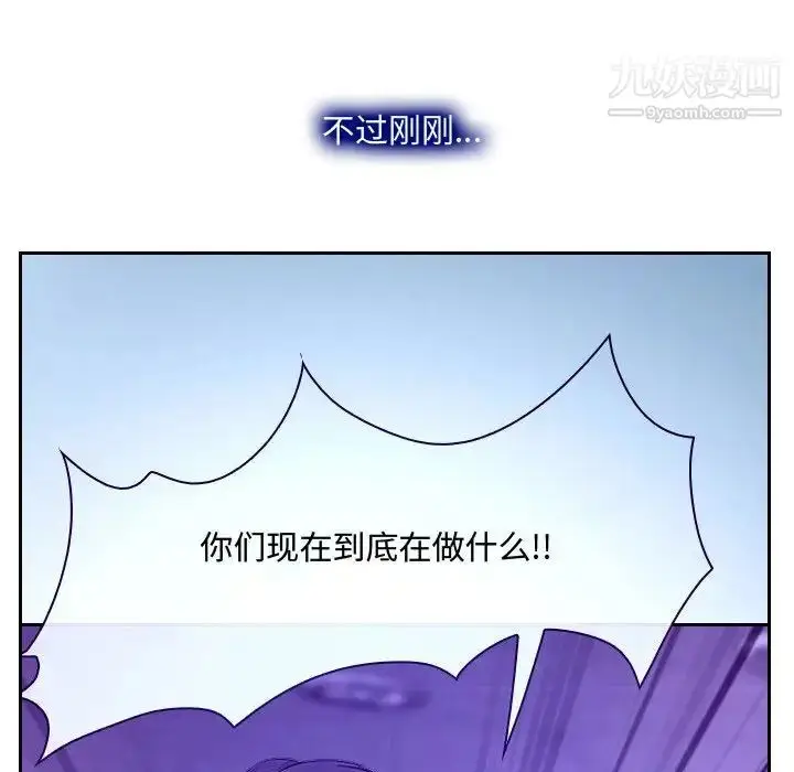 漫画《说你爱我》第22话第47张图