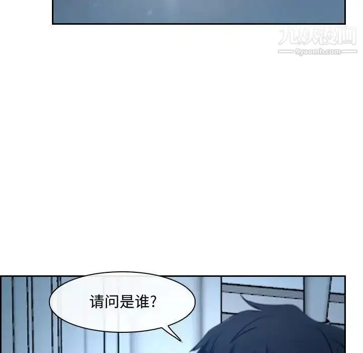 漫画《说你爱我》第22话第52张图