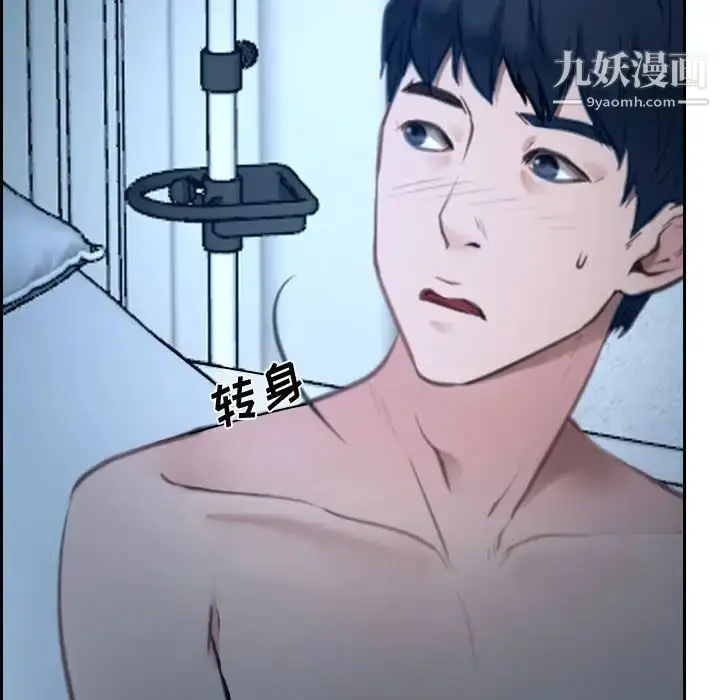 漫画《说你爱我》第22话第53张图