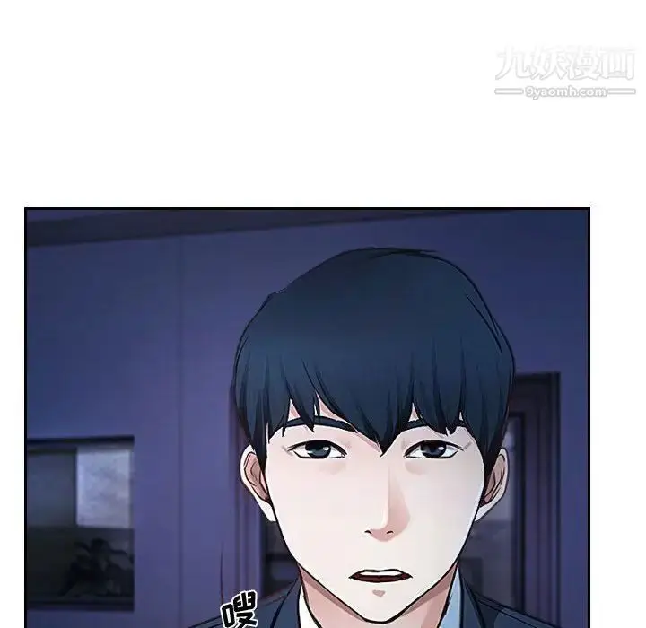 漫画《说你爱我》第22话第62张图