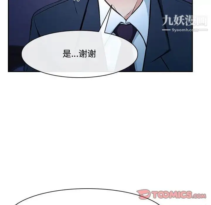 漫画《说你爱我》第22话第63张图