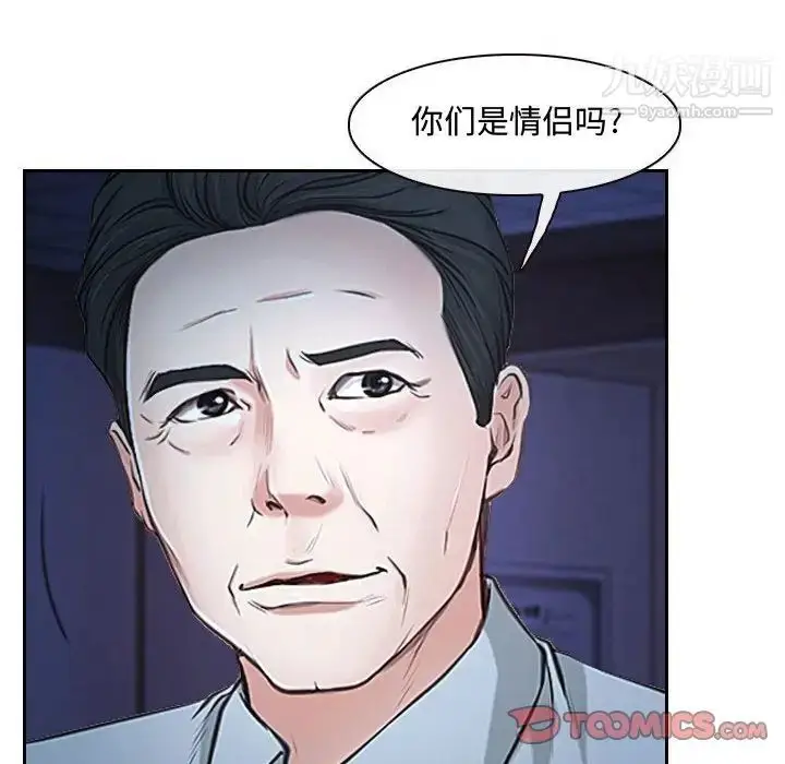 漫画《说你爱我》第22话第66张图