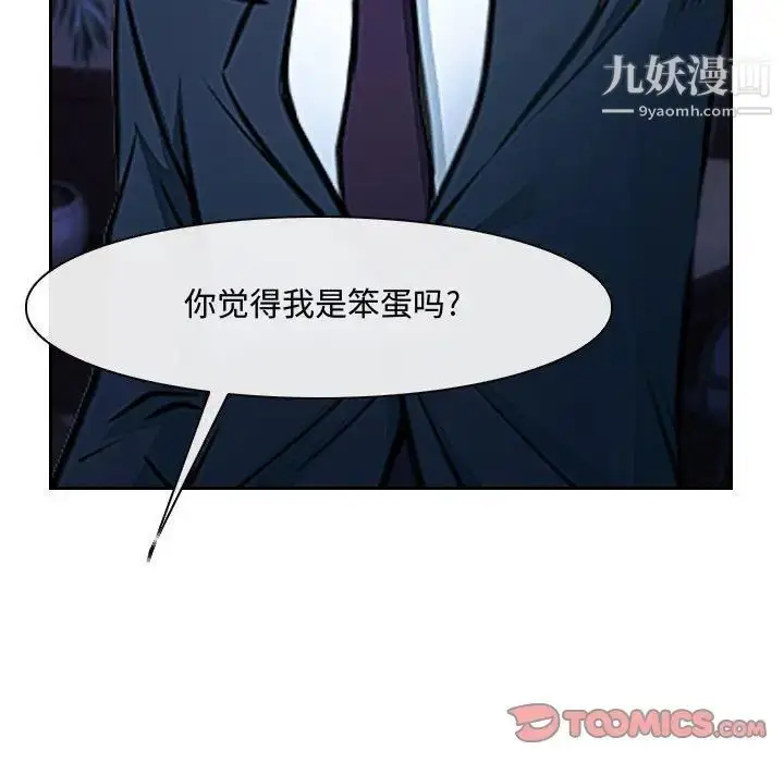 漫画《说你爱我》第22话第69张图
