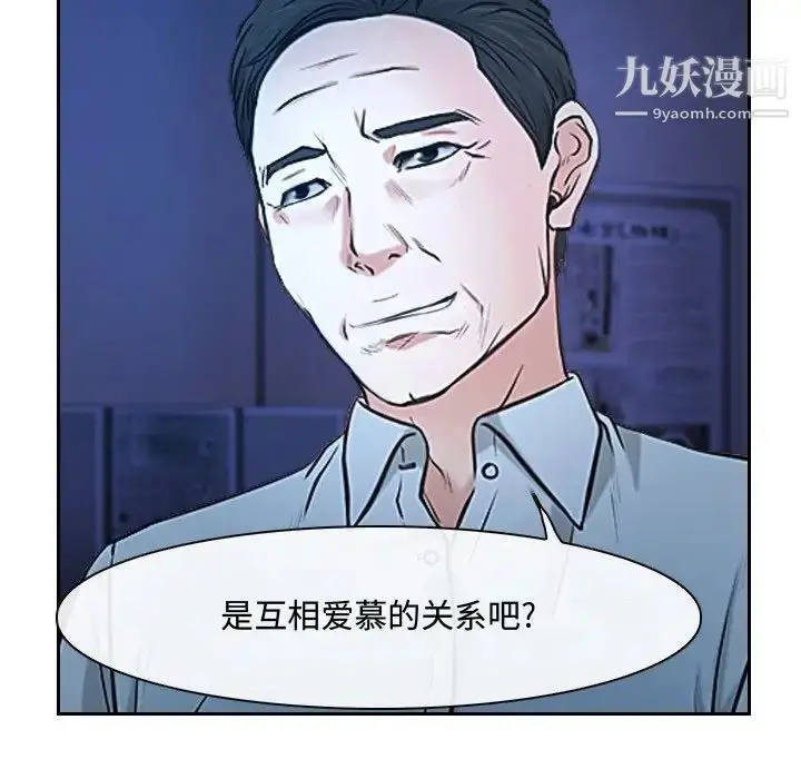 漫画《说你爱我》第22话第71张图