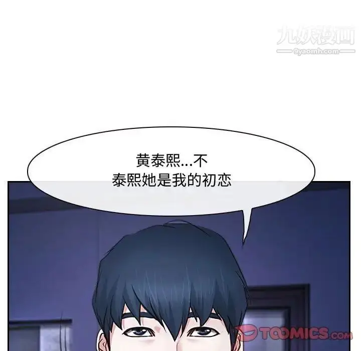 漫画《说你爱我》第22话第75张图