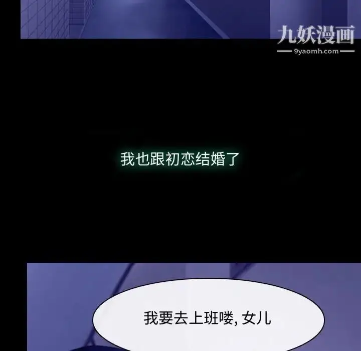 漫画《说你爱我》第22话第82张图