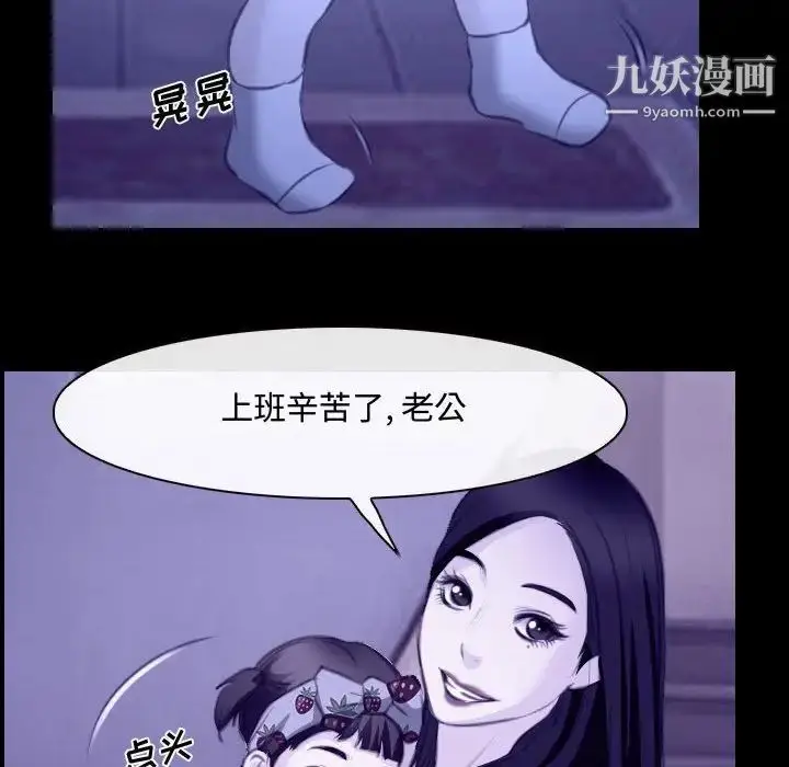 漫画《说你爱我》第22话第86张图