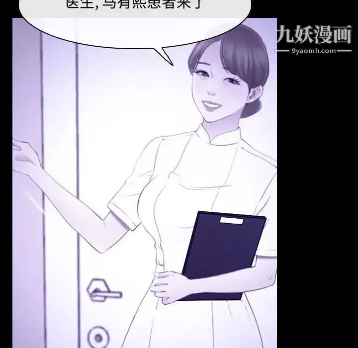 漫画《说你爱我》第22话第92张图