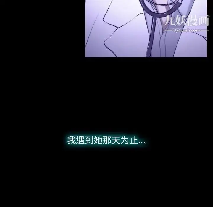 漫画《说你爱我》第22话第95张图