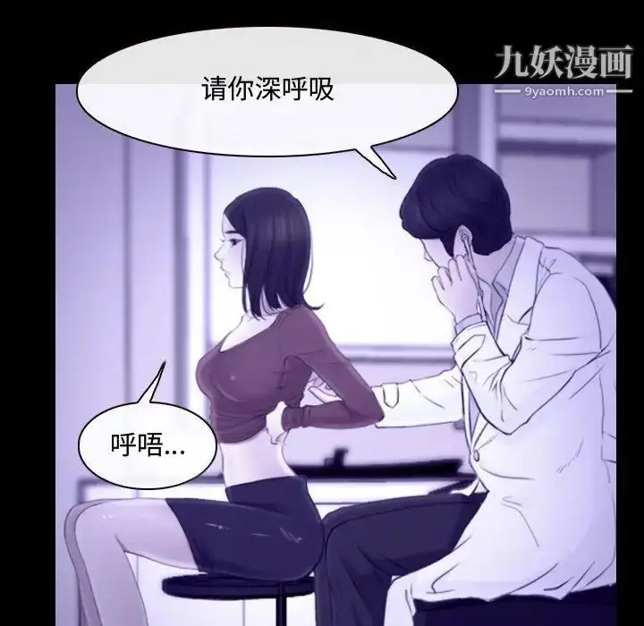 漫画《说你爱我》第22话第98张图