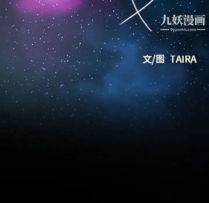 漫画《说你爱我》第16话第11张图