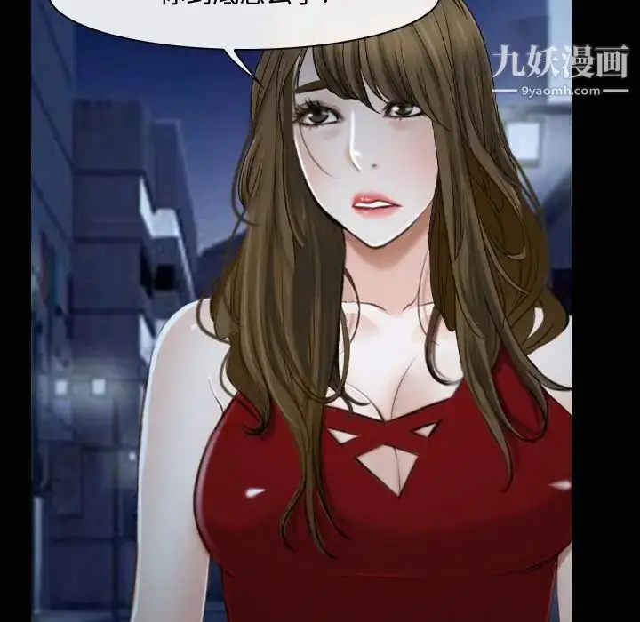 漫画《说你爱我》第16话第17张图