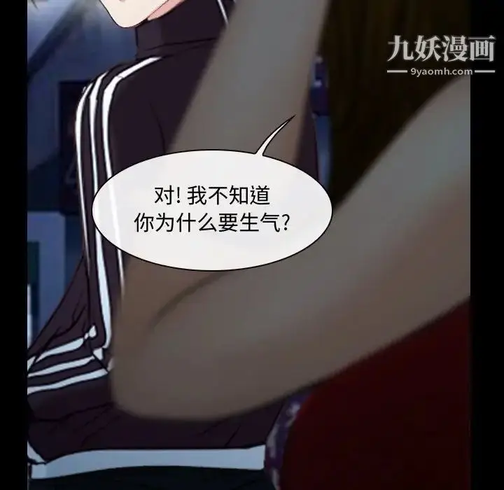 漫画《说你爱我》第16话第19张图
